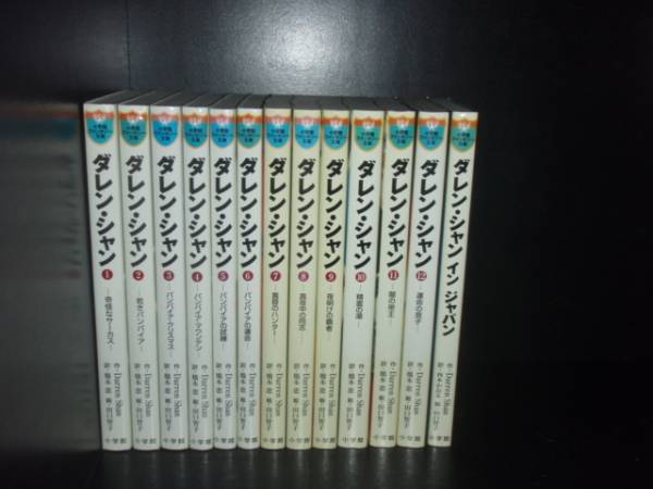 楽天市場】【最大3％OFF】 【中古】 送料無料 文庫版 ダレンシャン 全