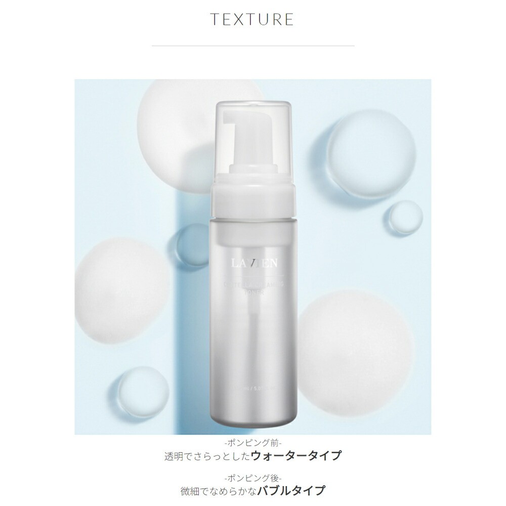 楽天市場】ラヴィアン センテラクリーミングトナー 150ml 【化粧水