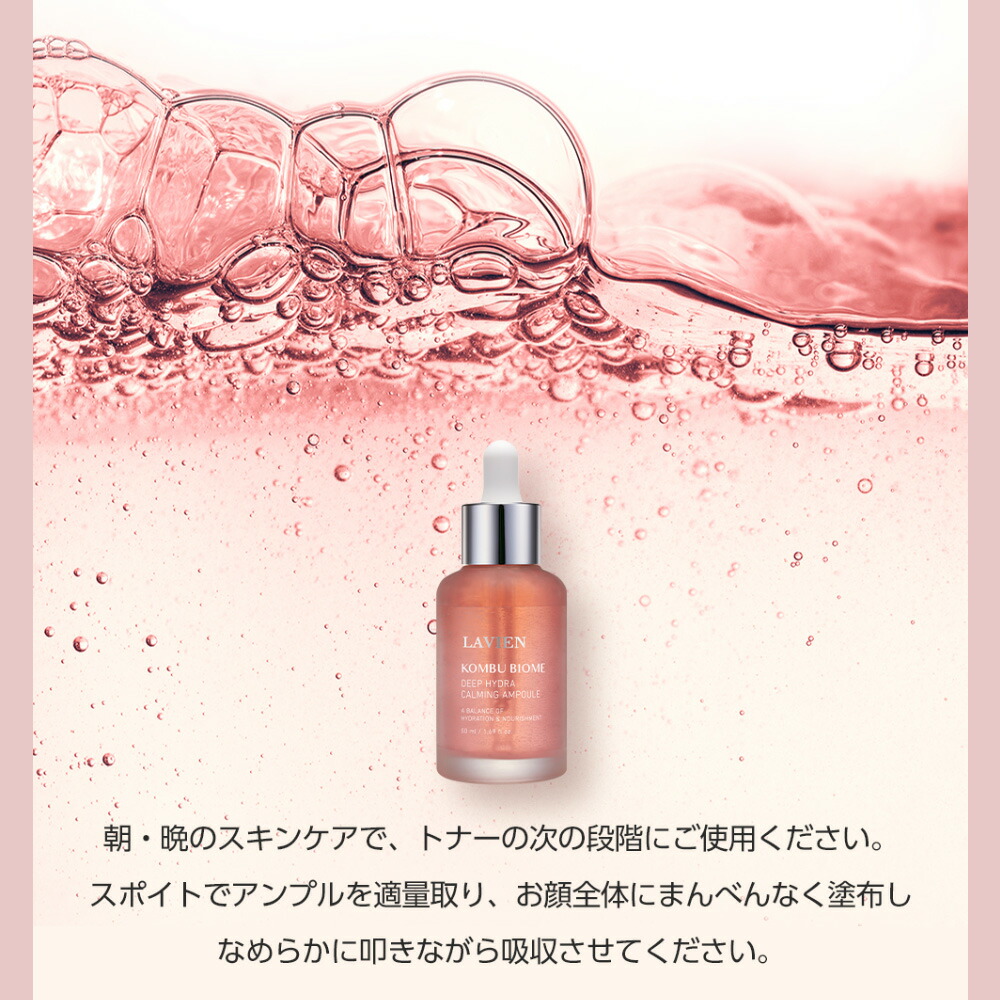 楽天市場】ラヴィアン コンブバイオーム ディープハイドラカーミング