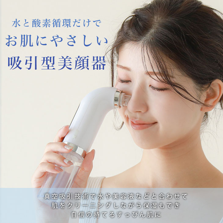 楽天市場】【クーポン利用で10％OFF】毛穴吸引器 美顔器毛穴クリーン