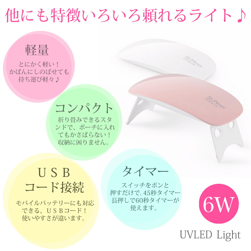 楽天市場】ネイル用ライト LEDライト UVライト ジェルネイル 硬化用