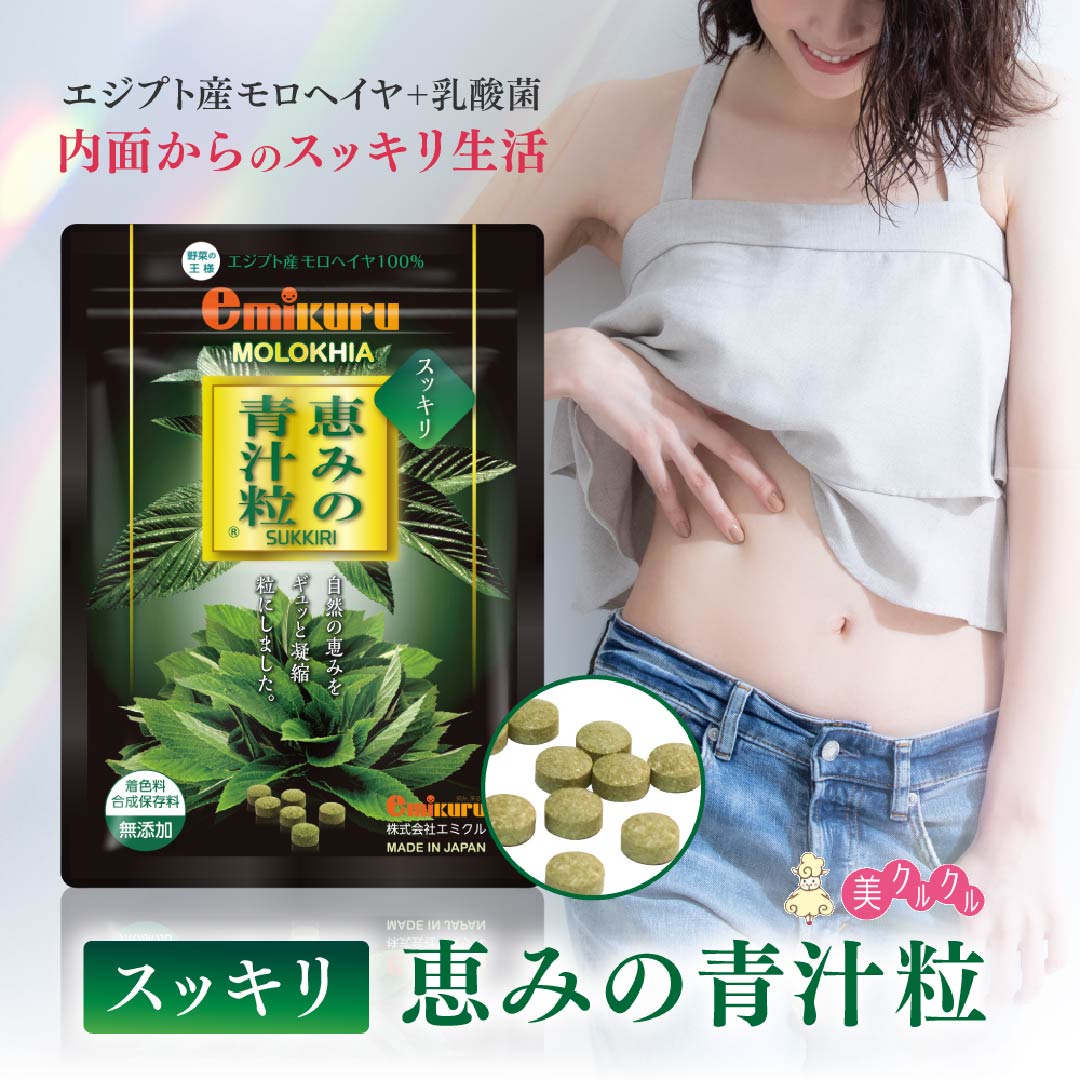 楽天市場】＼レビュー投稿でクーポンプレゼント／モロヘイヤ サプリ