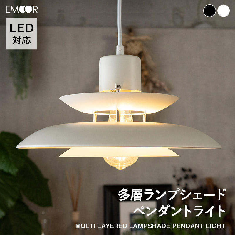楽天市場】多層ランプシェード シーリングライト ペンダントライト
