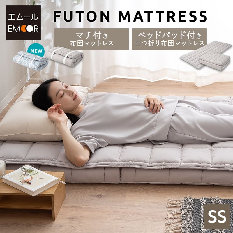 楽天市場】布団マットレス マチ付き ベッドパッド付き セミシングル 極