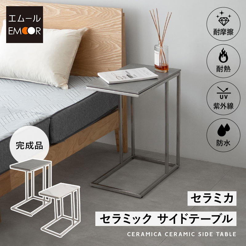 楽天市場】テーブル 大理石 サイドテーブル 角型 コの字 完成品 エンド