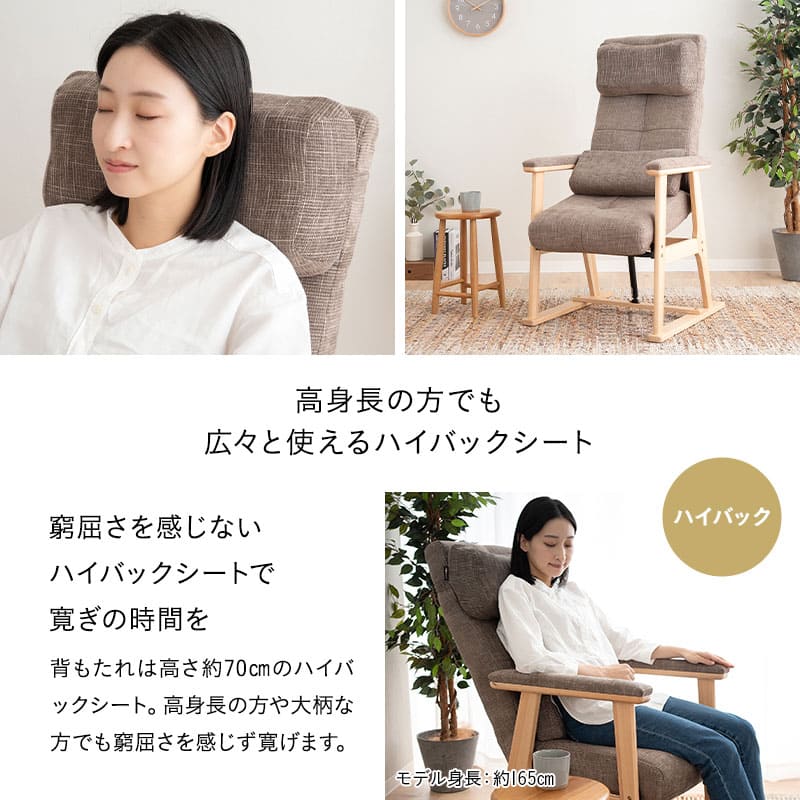 楽天市場】【完成品】 高座椅子 リクライニングチェア 立ち上がり補助