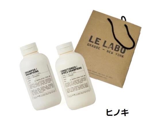 楽天市場】【セット】ルラボ LE LABO シャンプー ヒノキ +