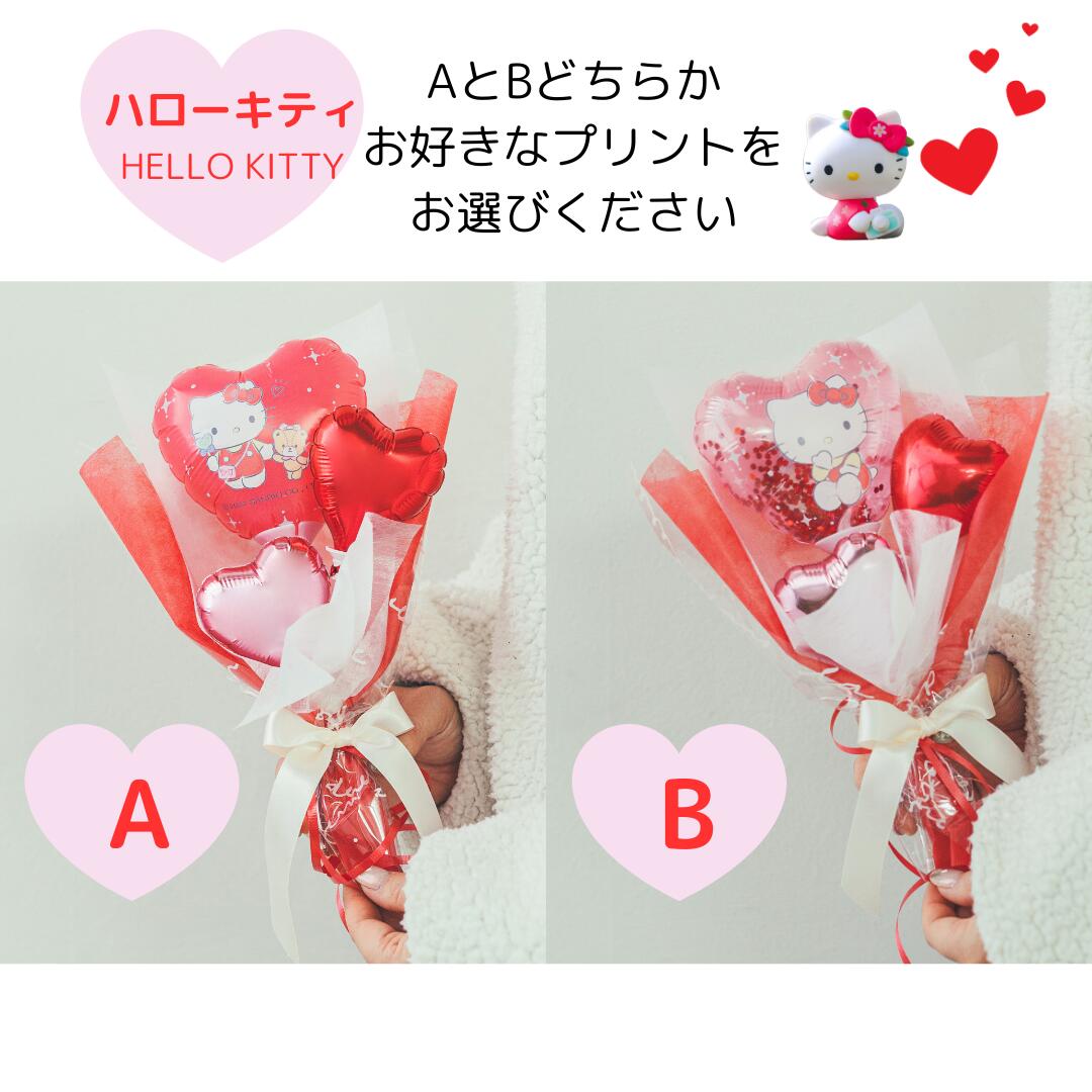 楽天市場】バルーンブーケ キティ ハローキティ キティちゃん サンリオ