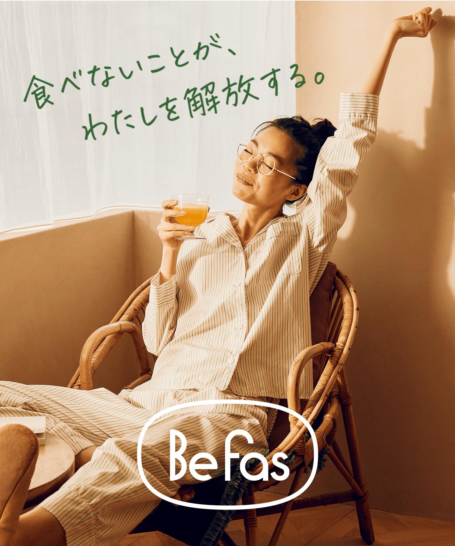 楽天市場】[P10倍28日23:59 ﾏﾃﾞ]Befas ビーファス 【3日間】週末