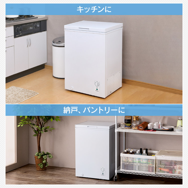 楽天市場】冷凍庫 小型 100L アイリスオーヤマ冷凍庫 上開き 冷凍庫