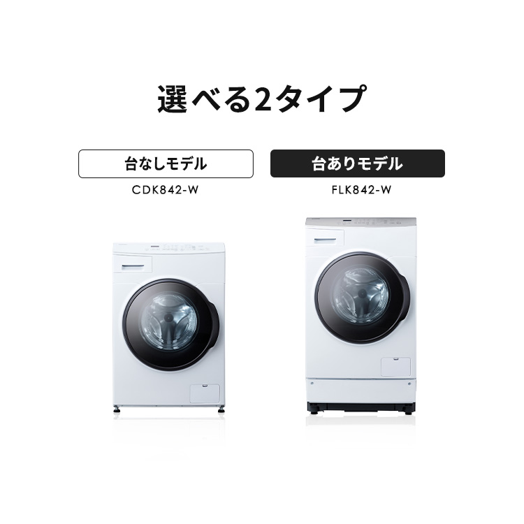 楽天市場】【設置無料】 洗濯機 ドラム式 ドラム式洗濯機 8kg 洗濯乾燥