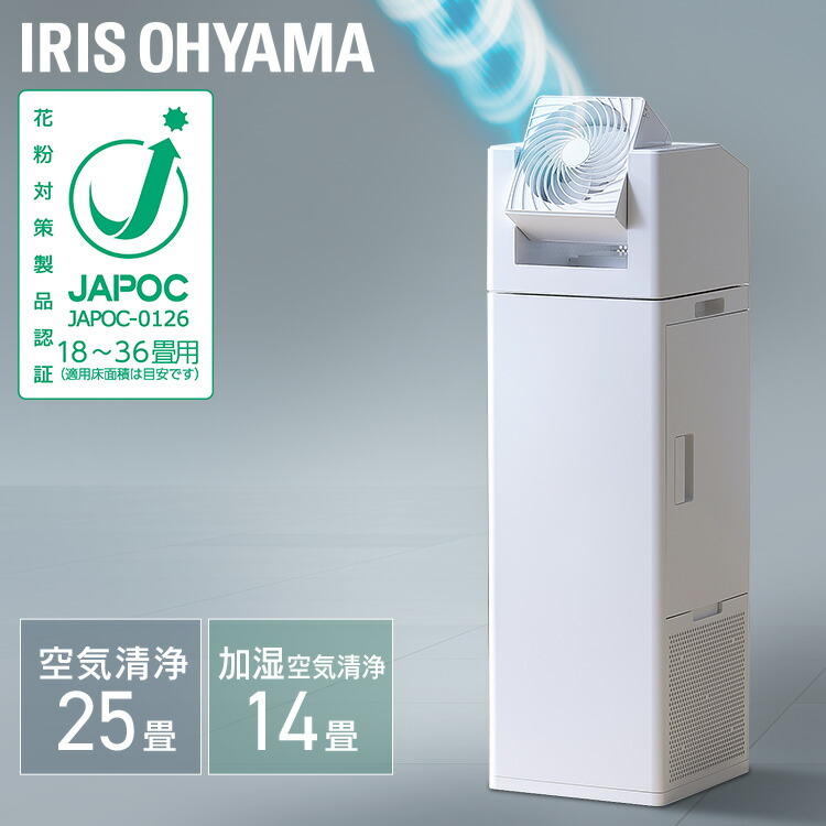 楽天市場】[400円OFFクーポン/くらしにプラス] 空気清浄機 加湿器