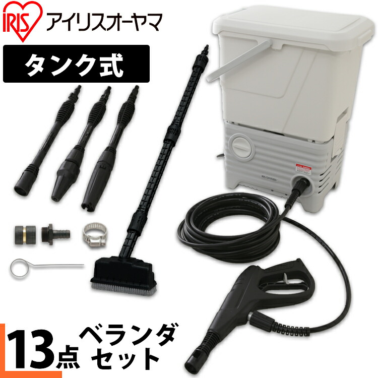 楽天市場】[400円OFFクーポン/くらしにプラス] 高圧洗浄機 アイリス