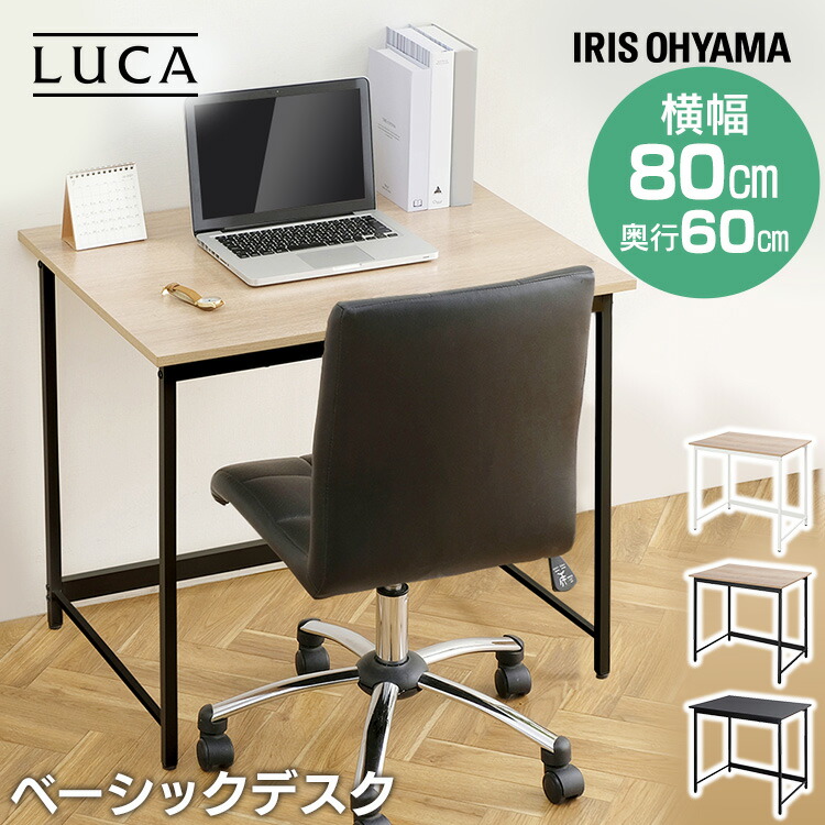 楽天市場】[100円OFFクーポン/くらしにプラス] ベーシックデスク800