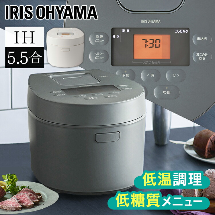 楽天市場】[最大250円OFFクーポン/新生活フェア] IHジャー炊飯器 5.5合