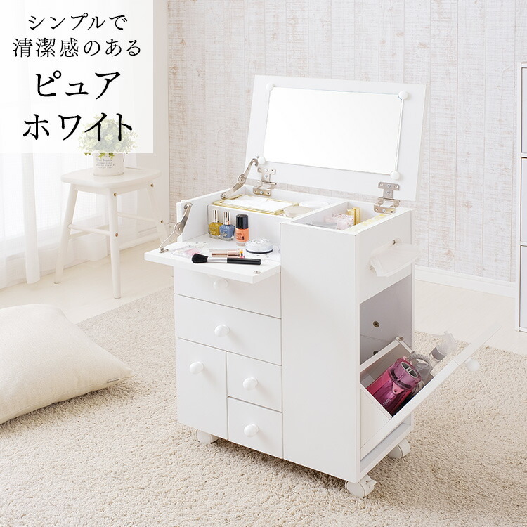 楽天市場】ドレッサー ワゴン キャスター付き 化粧台 コスメドレッサー