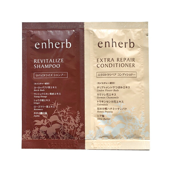 楽天市場】「シャンプー＆コンディショナー」7日間お試しパウチセット