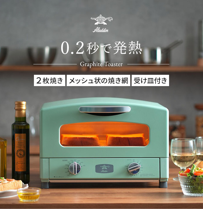 楽天市場】【W特典付き】 アラジン トースター 2枚 Aladdin アラジン