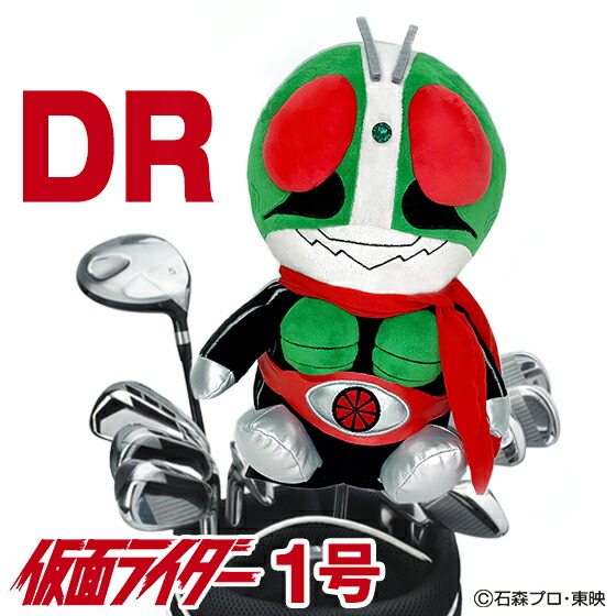 楽天市場】仮面ライダー旧1号（桜島マスクとれ仕様） ミドルサイズ
