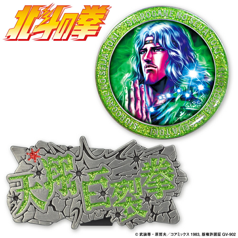 楽天市場】北斗の拳 トキ ゴルフマーカー ゴルフ 用品 キャラクター