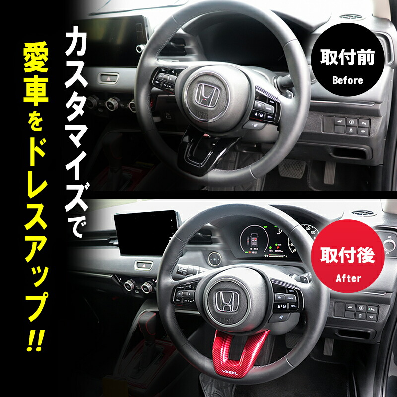 楽天市場】HONDA VEZEL ヴェゼル RV3/RV4/RV5/RV6対応 ステアリング