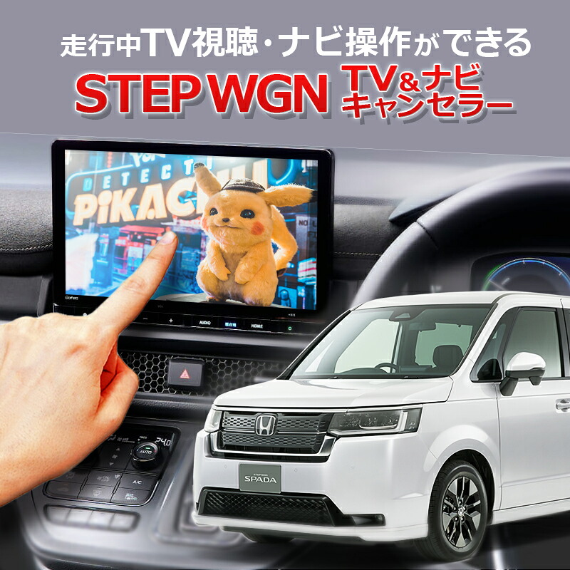 楽天市場】HONDA STEPWGN ステップワゴン ディーラーオプションナビ