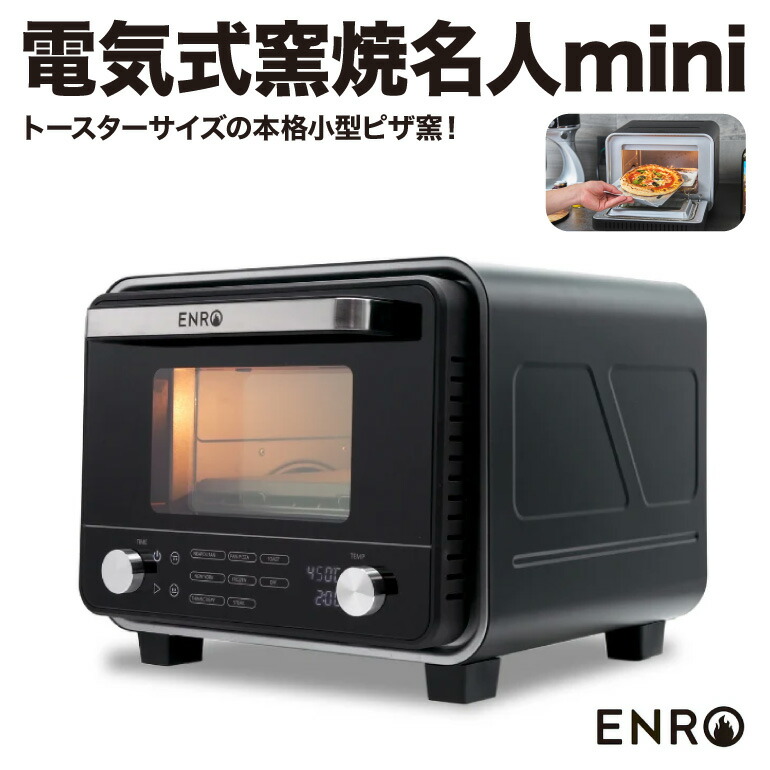 楽天市場】enro ピザ 窯の通販