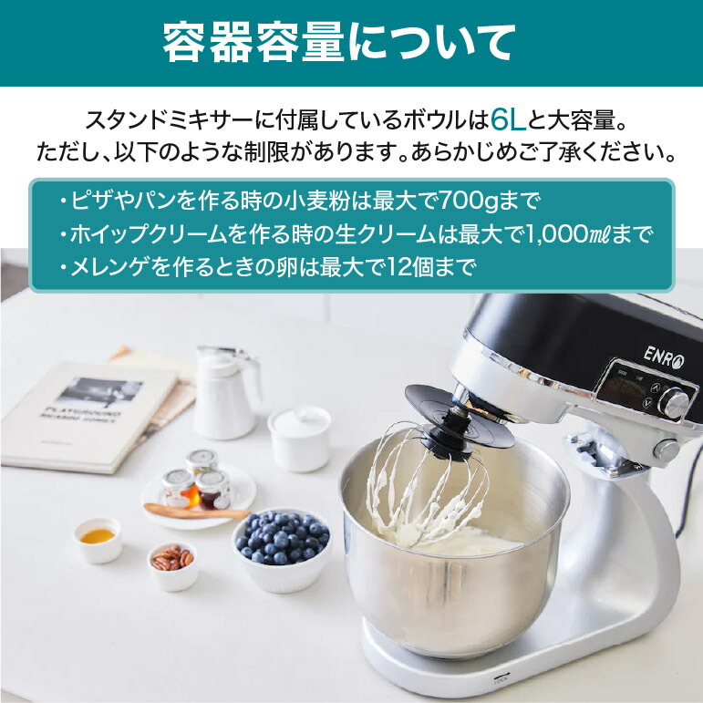 ENRO ミキサー ステンレスボウル付き ブラック・シルバー ENRO