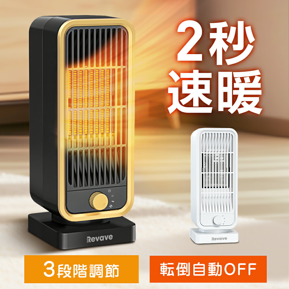 楽天市場】＼クーポンで最安2,776円／セラミックヒーター ファン