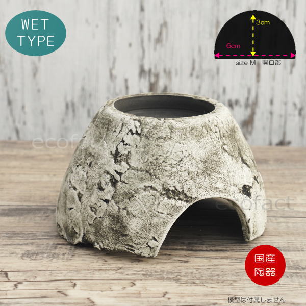 楽天市場】爬虫類 ウェット シェルター レオパ ホワイト Mサイズ 白