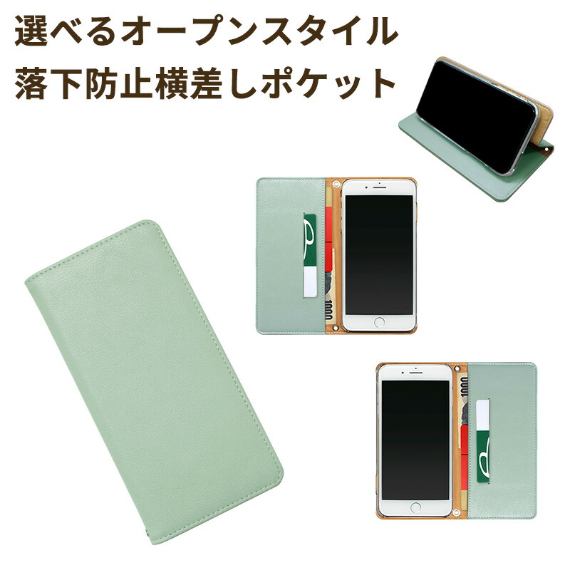 楽天市場】多機種対応 ベルトなし 手帳型スマホケース【マグ閉じ4