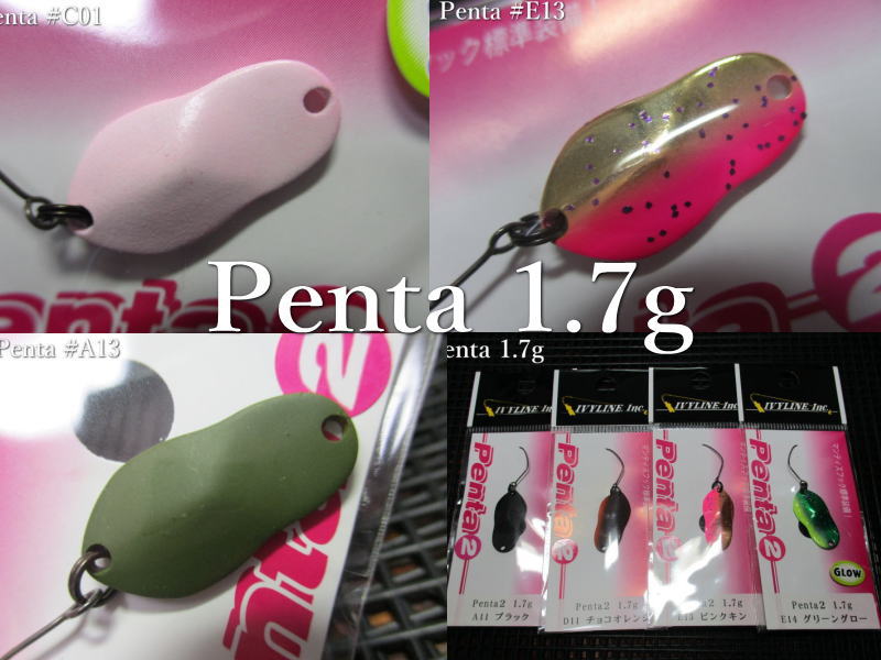 楽天市場】ペンタ 1.7g /22mm ～全15色 ＜アイビーライン IVYLINE