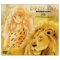 楽天市場】魔法の妖精ペルシャ DVD COLLECTION BOX 1 【DVD