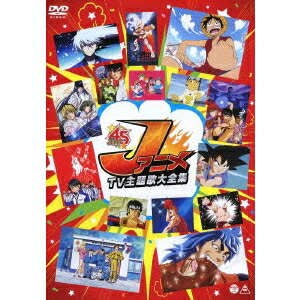 楽天市場】魁!!男塾 DVD（アニメ｜DVD）：CD・DVDの通販
