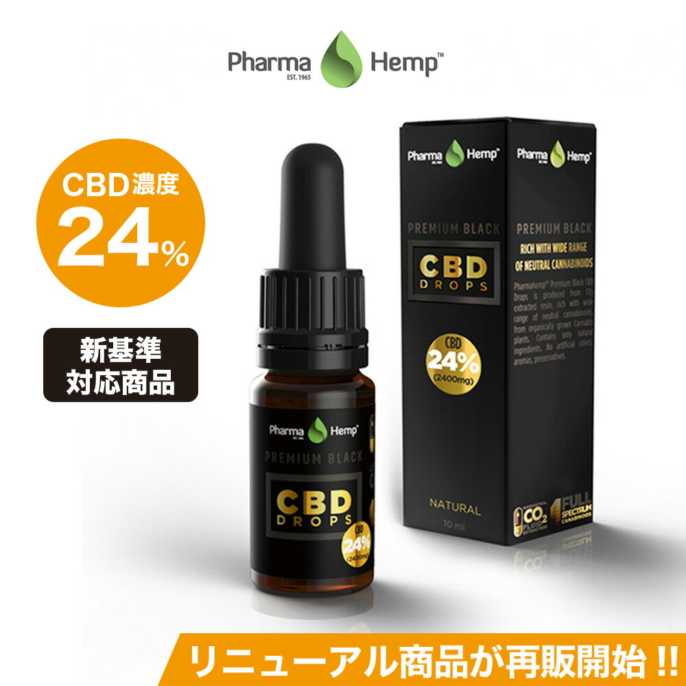 楽天市場】【新基準対応】CBD オイル プレミアムブラック PharmaHemp