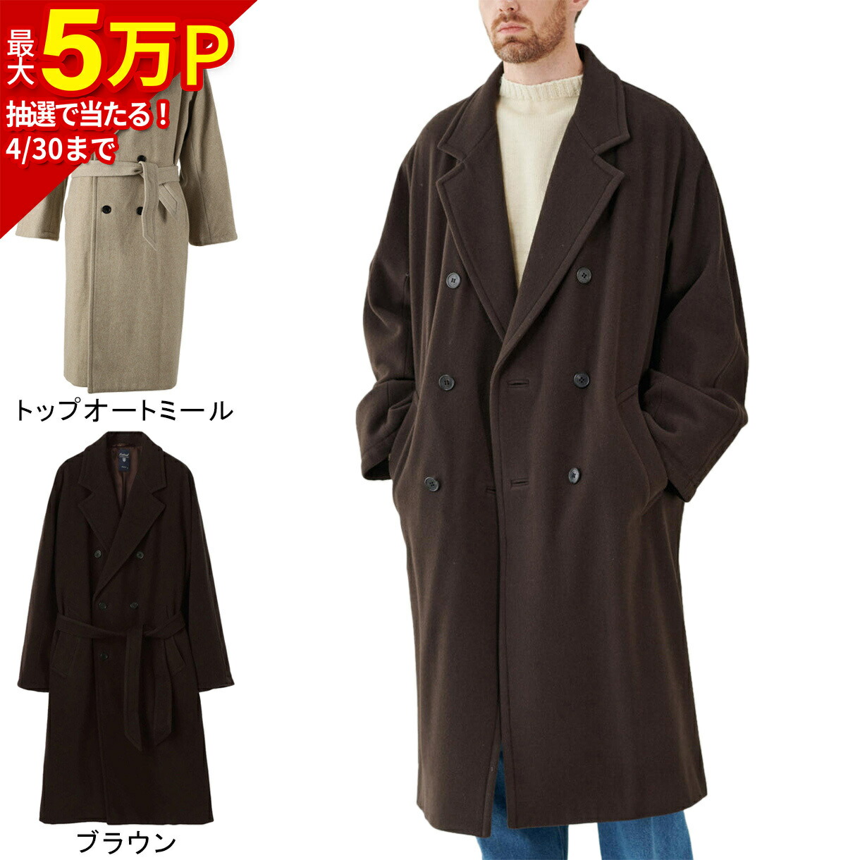 楽天市場】オーシバル ORCIVAL メンズ ウールモッサ ベルテッドコート