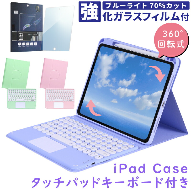 楽天市場】【新型 iPad 第11世代 A16 対応】【ガラスフィルム付