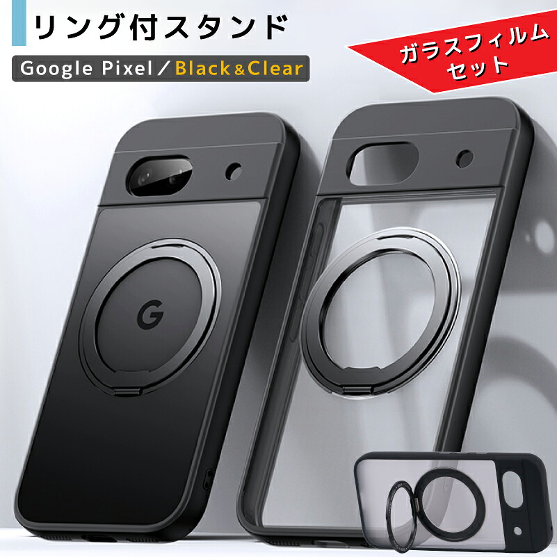 楽天市場】【ガラスフィルムセット】pixel 10a ケース pixel 10 ケース