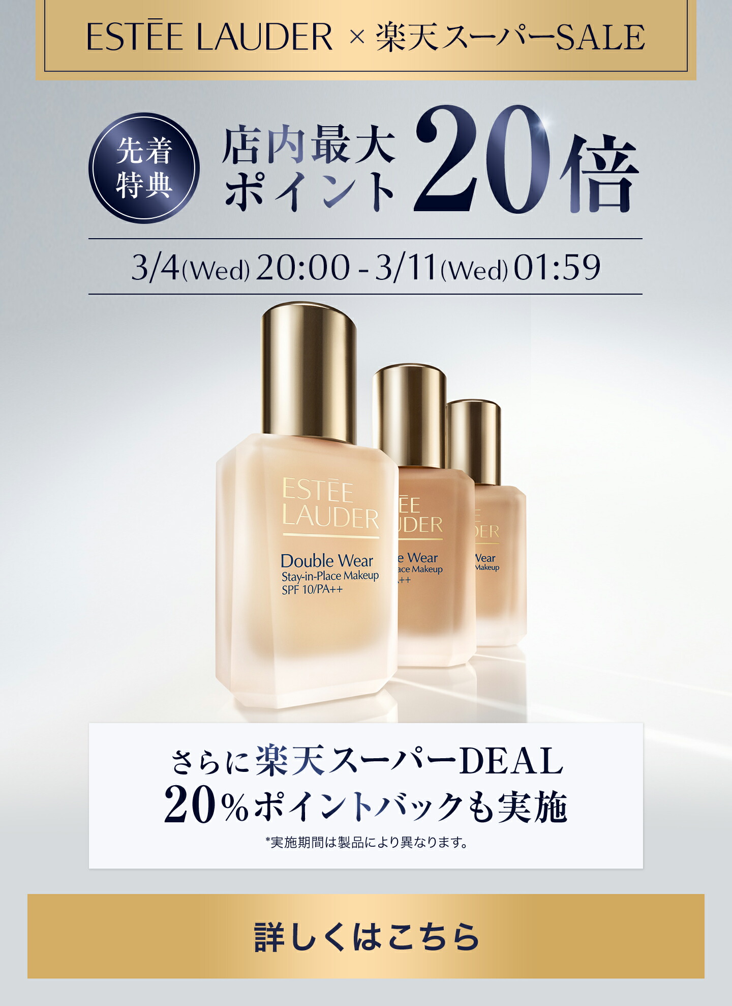 楽天市場 | エスティ ローダー 公式ショップ - 常に最新テクノロジーと