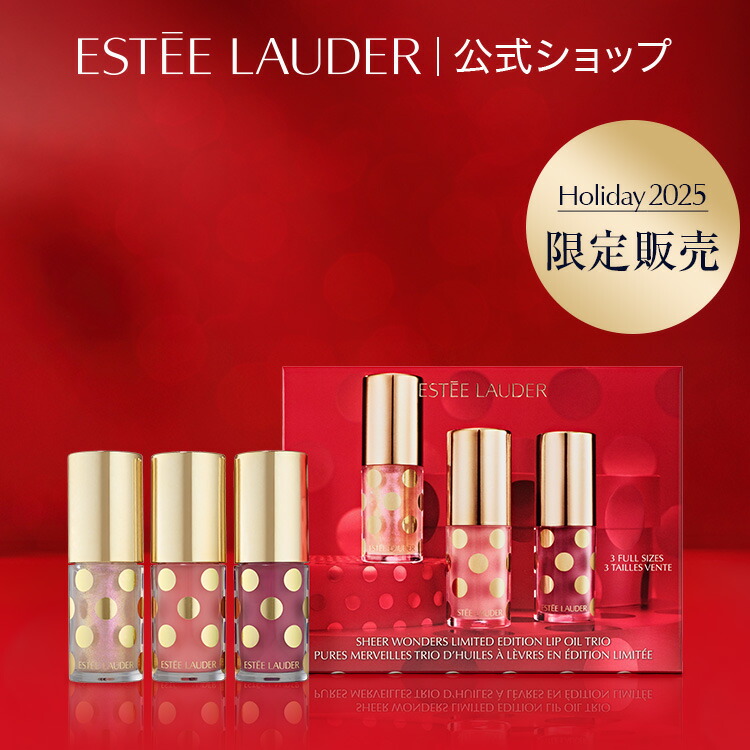 楽天市場】【販売終了】【2025 ホリデーコレクション】 エスティ