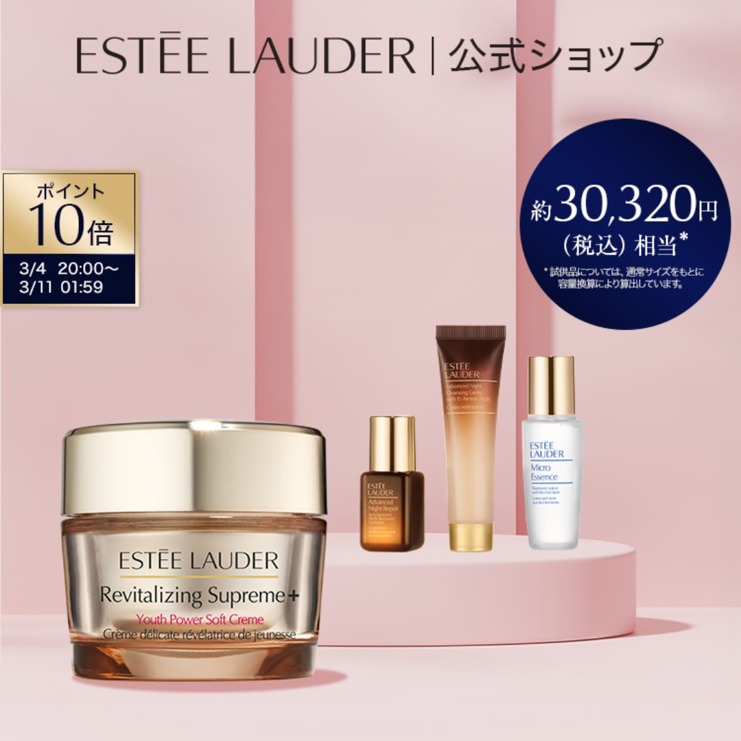 エスティローダー　化粧下地とフェイスパウダーセット 下地メイク限定セット |メイク・化粧品 | エスティ ローダー Estée