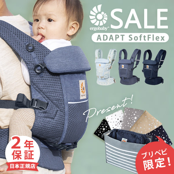 楽天市場】＼8,250円OFFセール／ 最新 エルゴ アダプト ソフト