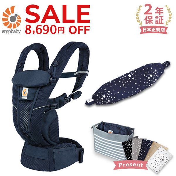 楽天市場】エルゴ 抱っこ紐 オムニ ブリーズ メッシュ ミッドナイト
