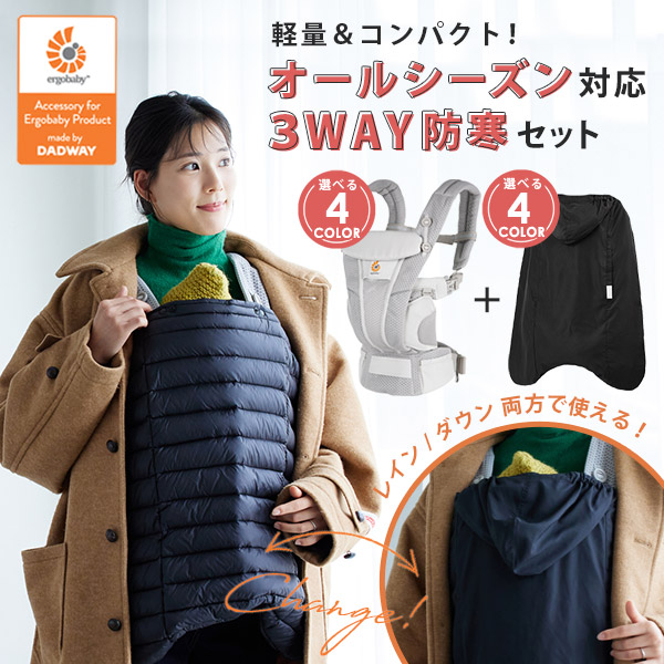 楽天市場】【2点セット】エルゴ 抱っこ紐 オムニ ブリーズ オール