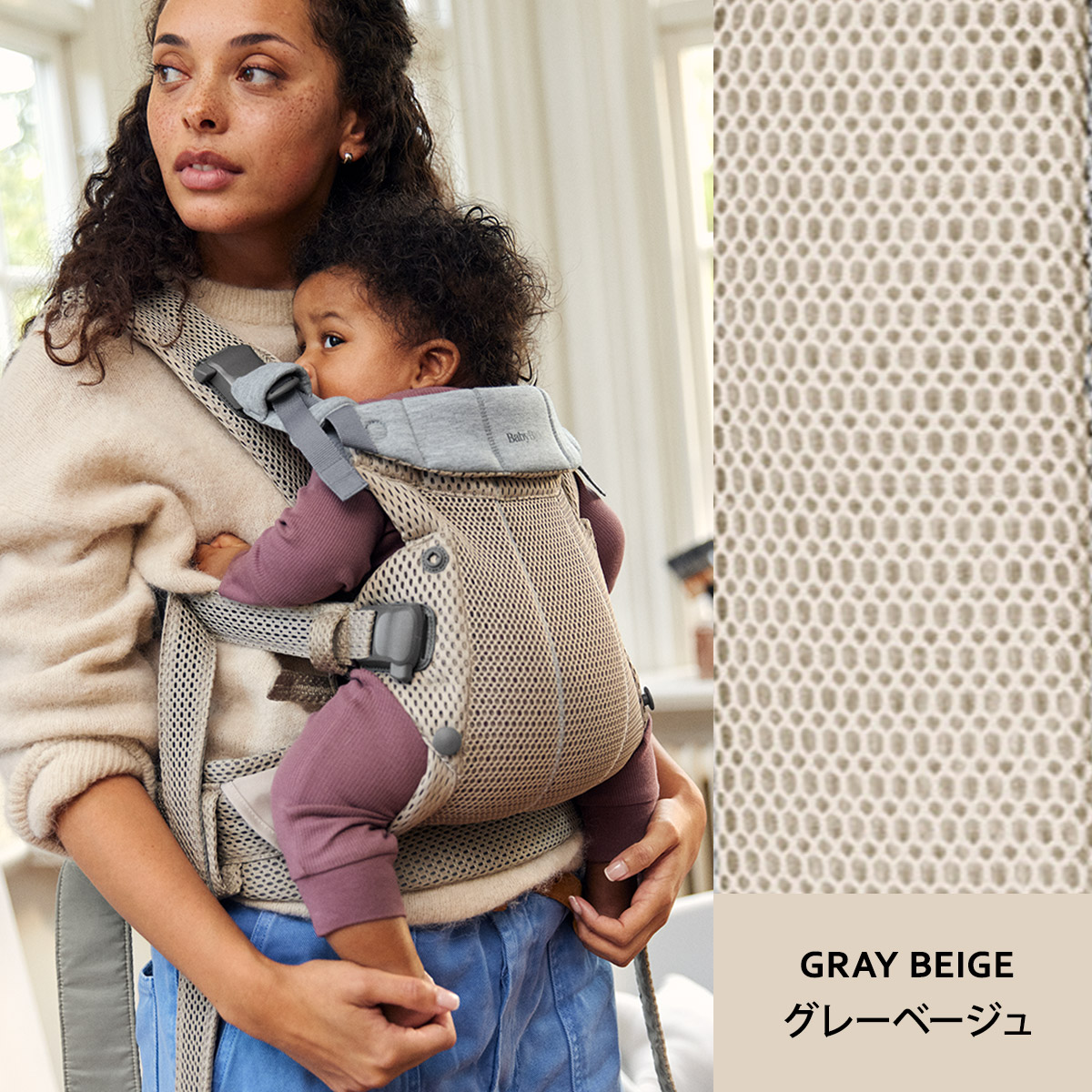 楽天市場】【正規販売店10年保証】限定SALE ベビービョルン ハーモニー