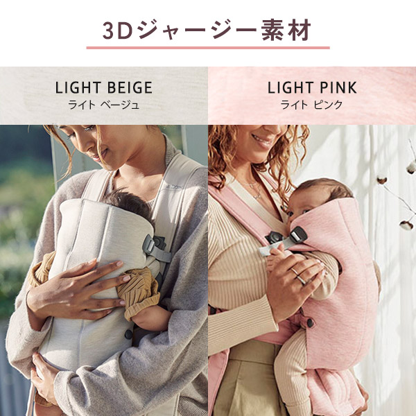楽天市場】＼新色登場／ベビービョルン BabyBjorn 抱っこ紐 ミニ MINI