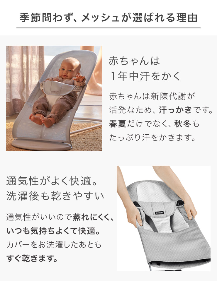 楽天市場】ベビービョルン BabyBjorn バウンサー バランスソフト Air