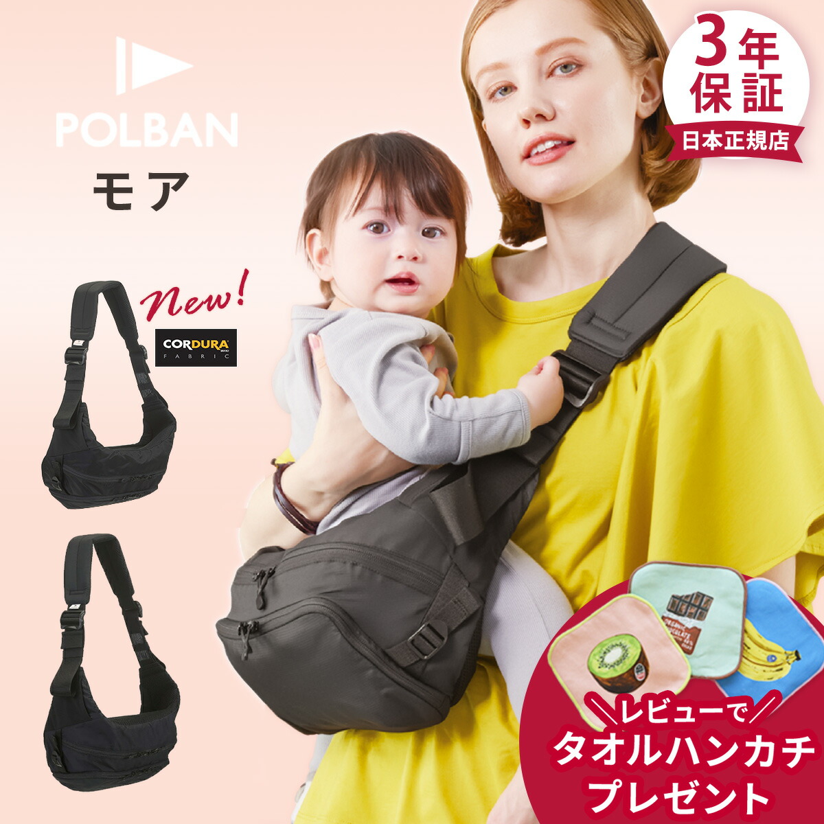 楽天市場】＼レビュー特典あり／ポルバンモア ヒップシート POLBAN