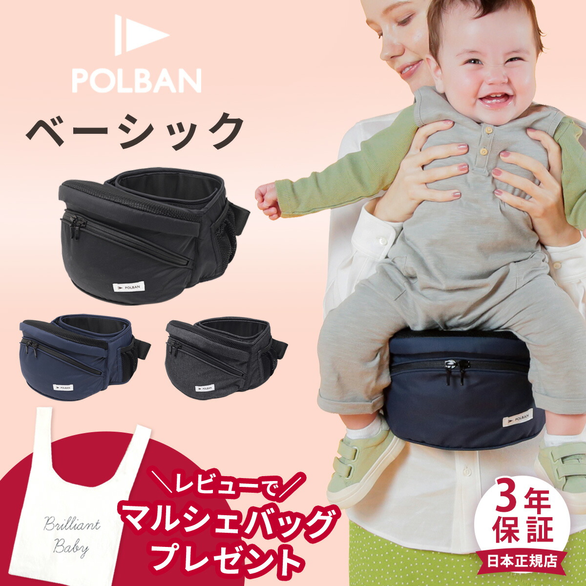 楽天市場】＼選べるレビュープレゼント／ ポルバン ベーシック ヒップ