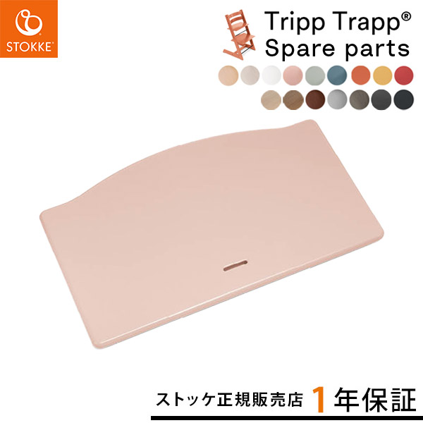 楽天市場】stokke プラムパープルの通販